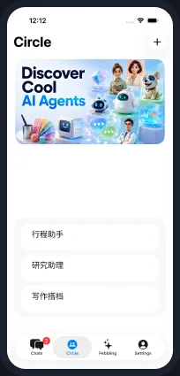 MymyCC Agent 列表，展示可加入 Circle 的不同场景 Agent