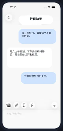 MymyCC 聊天详情，展示持续对话与消息输入界面